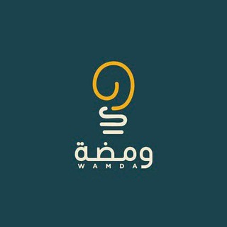 لوگوی کانال تلگرام bahauniversity_guide — ومضة | دليل جامعة الباحة التطوعي