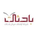 Logo saluran telegram bahethat1 — شركة أوقاف مركز باحثات