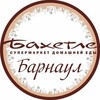 Логотип телеграм канала @bahetle_brn — Бахетле г. Барнаул