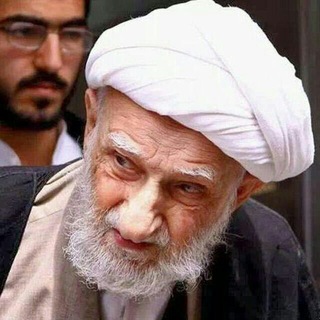 لوگوی کانال تلگرام bahjatee — آیت الله بهجت