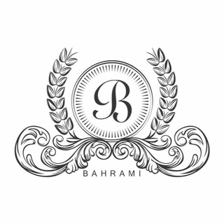 لوگوی کانال تلگرام bahrami_commercial — بازرگاني بهرامي