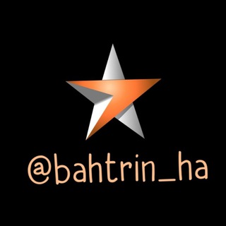 لوگوی کانال تلگرام bahtrin_ha — بهترینها