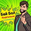 Telegram каналынын логотиби baibol_kg — Бай бол Кыргызым 💰