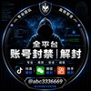 电报频道的标志 baijialeyouxi366 — 账户解冻 欧易 微信 支付宝 解封
