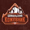 Логотип телеграм канала @baikal_kozhevnik — Байкальский кожевник