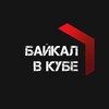 Логотип телеграм канала @baikalcub — Байкал в кубе