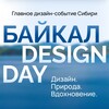 Логотип телеграм канала @baikaldesignday — БАЙКАЛ DESIGN DAY