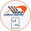 Логотип телеграм канала @baikalenergy2 — ХК «Байкал-Энергия»-2