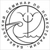 Логотип телеграм канала @baikalpsychology — Байкальский семинар