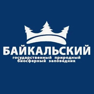 Логотип телеграм канала @baikalskiizapovednik — ФГБУ "Байкальский государственный заповедник"