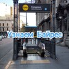 Logo of telegram channel bairesforyou — Узнаем Байрес