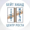 Логотип телеграм канала @baischabad — Еврейская Община Центр Роста у МГИМО