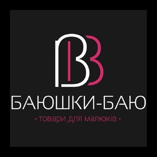 Логотип телеграм канала @baiushki_baiu — Баюшки-баю