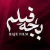 لوگوی کانال تلگرام bajefilm — باجه فیلم | BajeFilm