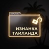 Логотип телеграм канала @bajorfiles — BAJOR: Изнанка Таиланда | Пхукет | Паттайя | Бангкок | Самуи | Панган