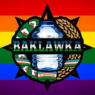 Логотип телеграм канала @bak_lawka — 🇺🇿BAKLAWKA🏳‍🌈