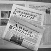 Логотип телеграм канала @bakalzori — Бакалинские зори - Новости Бакалинского района