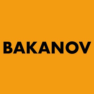 Логотип телеграм канала @bakanov_pro — Баканов про ...