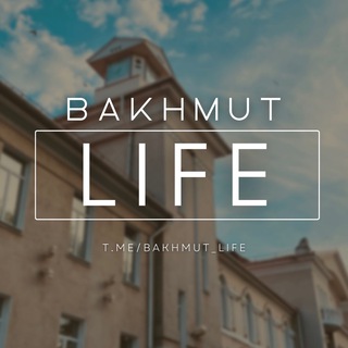 Логотип телеграм -каналу bakhmut_life — #Бахмут.Life!🇺🇦
