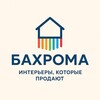Логотип телеграм канала @bakhroma_homestaging — Семейное Бюро «Бахрома»