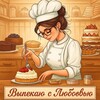 Логотип телеграм канала @bakingg_love — ВЫПЕЧКА с ЛЮБОВЬЮ