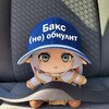 Логотип телеграм канала @bakscryptofrsh1tpost — Бакс обнулит