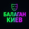 Логотип телеграм -каналу balagan_info — Балаган