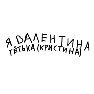 Логотип телеграм канала @balagankris — тётька