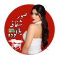 لوگوی کانال تلگرام balailh — ستﻭڒيآت آنستآ فقط❤️🤴 ✞