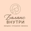 Логотип телеграм канала @balance_insideme — Баланс внутри 🤍