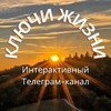 Логотип телеграм канала @balanceofelementsbyfuadaliev — Ключи Жизни
