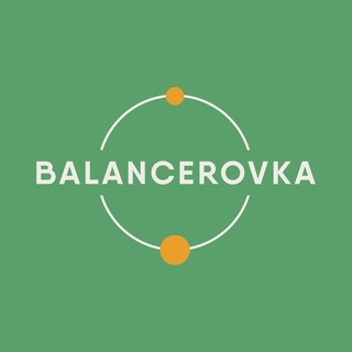 Логотип телеграм канала @balancerovka — про Баланс в этом мире