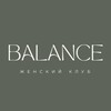 Логотип телеграм канала @balancewclub — Женский клуб • BALANCE