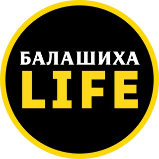 Логотип телеграм канала @balashikha_life — Балашиха Life 18 