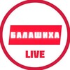 Логотип телеграм канала @balashikhaaa — Балашиха LIVE