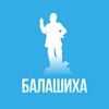 Логотип телеграм канала @balashixa_mow — Балашиха