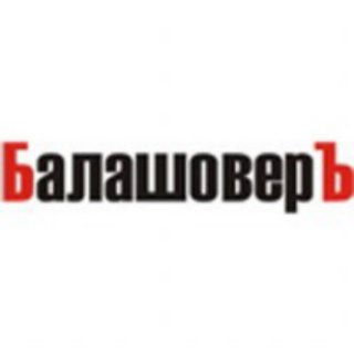 Логотип телеграм канала @balashover — Балашовер