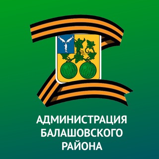 Логотип телеграм канала @balashovmr — Балашовский район |Администрация