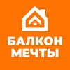 Логотип телеграм канала @balcon_mechti_cheb — Балкон Мечты