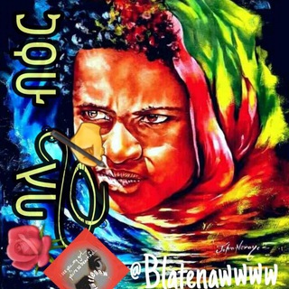 Telegram kanalining logotibi balebeer — ❤️ #ባለ ብዕር ✍