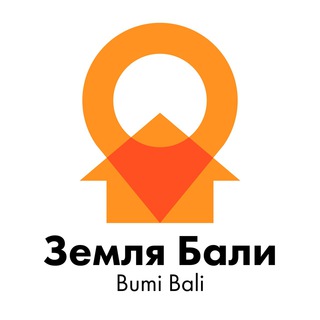 Logo saluran telegram bali_construction001 — БАЛИ ЗЕМЛЯ ИНВЕСТИЦИИ СТРОИТЕЛЬСТВО