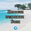 Логотип телеграм канала @bali_realestate_news — Новости недвижки Бали | Инвестиции | NEWS BALI