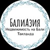 Логотип телеграм канала @baliasia_ravilkireev — БалиАзия🌴