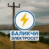 Telegram kanalining logotibi baliqchi_electroset — Балиқчи электросет