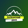 Логотип телеграм канала @balkandvizh — photostories | Черногория