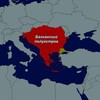 Логотип телеграм канала @balkannovo — Балканские новости🔈🔉🔊