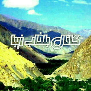 Логотип телеграм канала @balkhabe_ziba — بلخاب زیبا