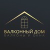 Логотип телеграм канала @balkon_dom — БАЛКОННЫЙ ДОМ