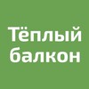Логотип телеграм канала @balkonteplospb — Теплый Балкон СПБ | Остекление, утепление и отделка балконов