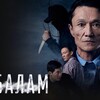 Telegram арнасының логотипі balmuzdak_kino — Балам кино Сен болмасаң 🍿